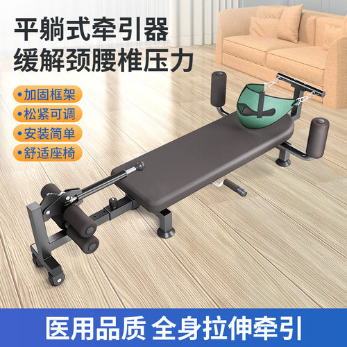 家用颈椎腰椎倒立牵引器