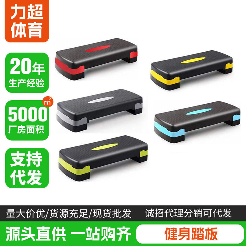 健身家用儿童小踏板健身房跳操有氧运动韵律踏板私教瑜伽68cm踏板