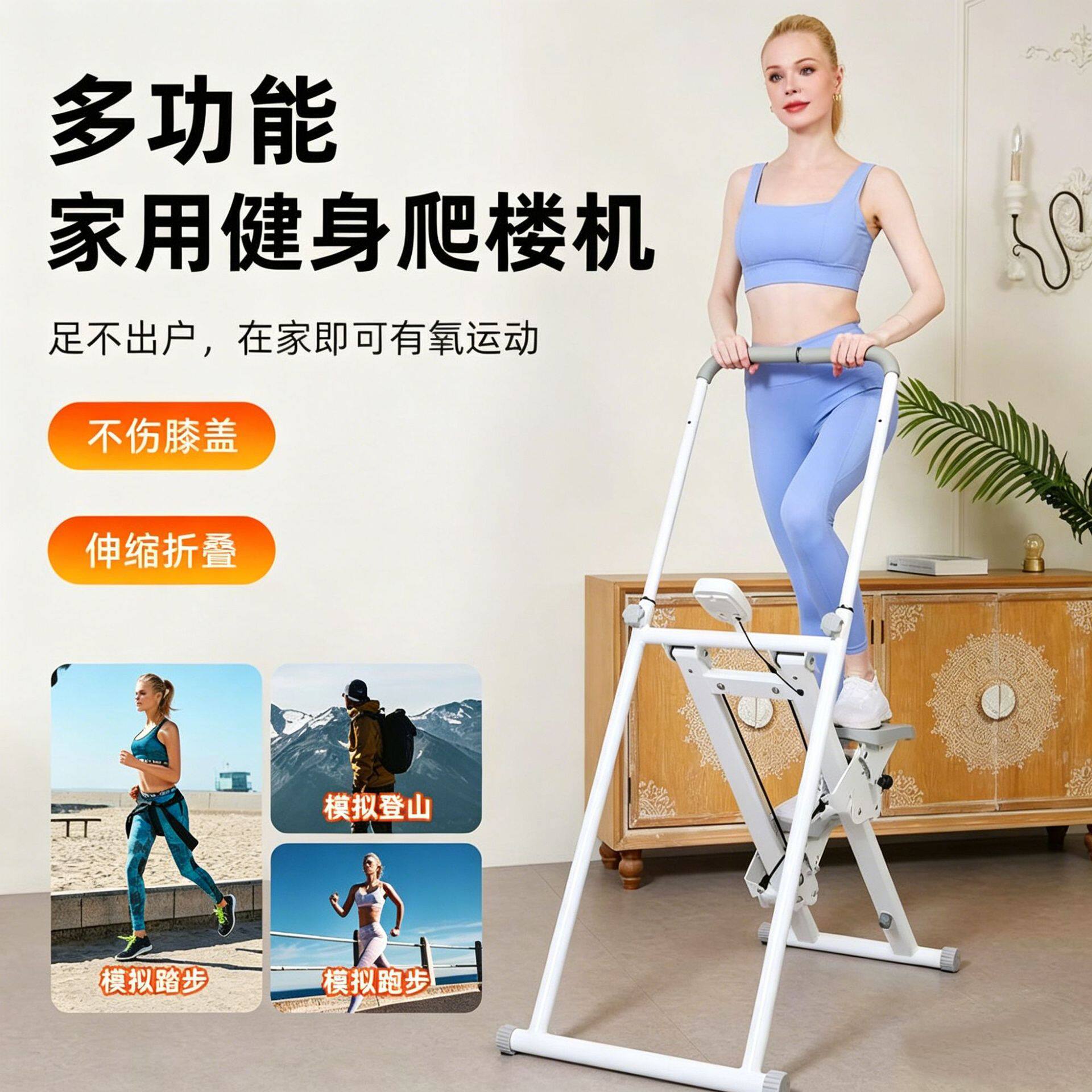 家用多功能登山踏步机瘦腿健身