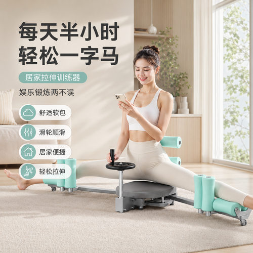 一字马加护脚瑜伽开胯拉伸器