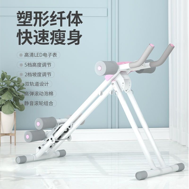 家用静音四档可调折叠卷腹机
