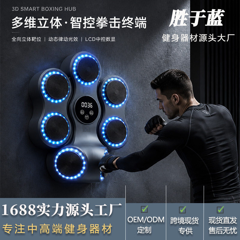 家用音乐拳击机勾拳训练靶