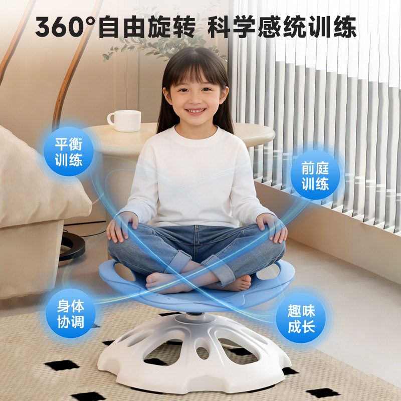 新款儿童感统旋转椅家用平衡椅室内前庭训练器材少幼儿园户外体能