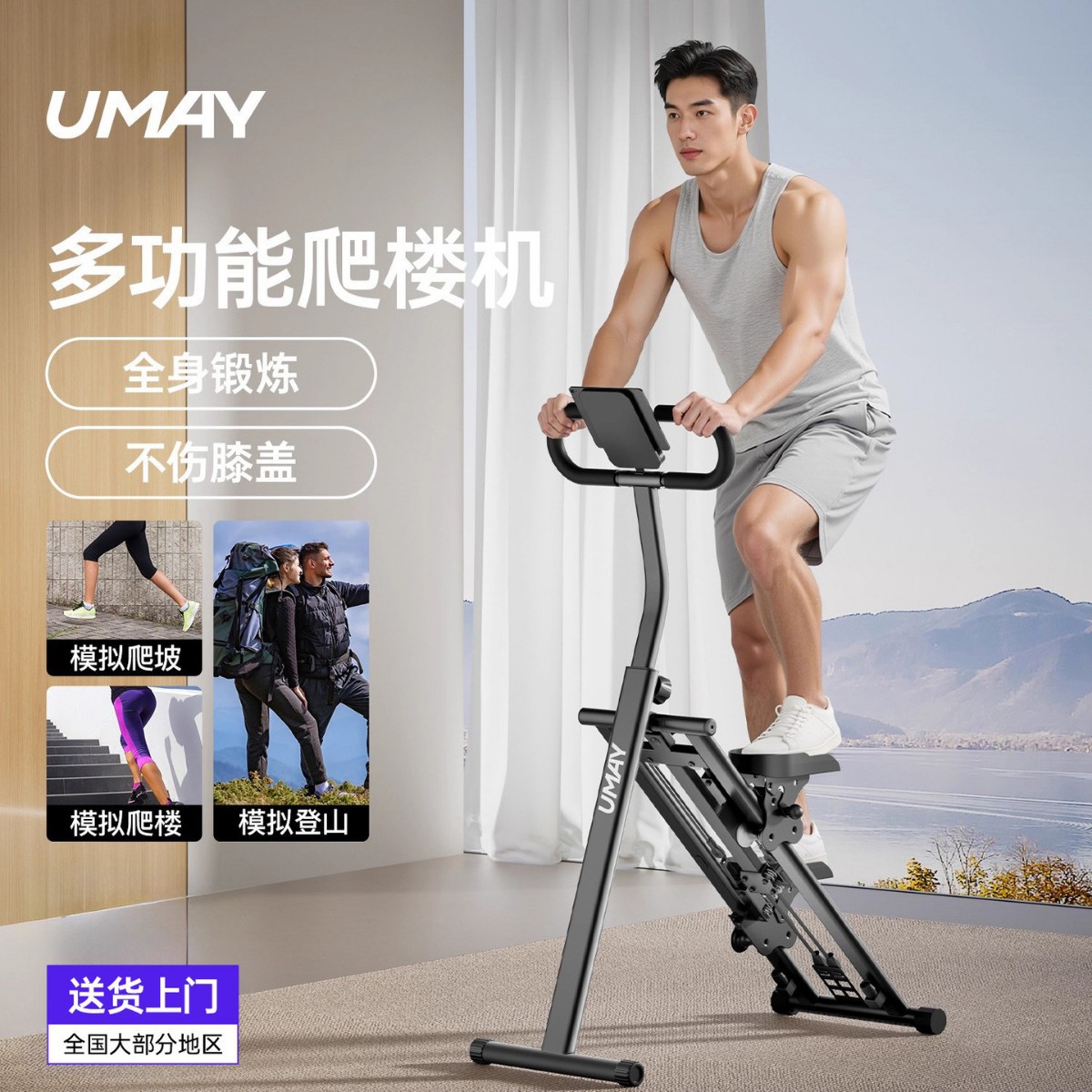 多功能家用静音爬楼踏步机