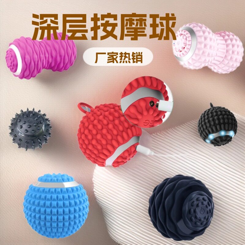 跨境热销多品类电动按摩球  家用肌肉深层放松按摩硅胶震动花生球