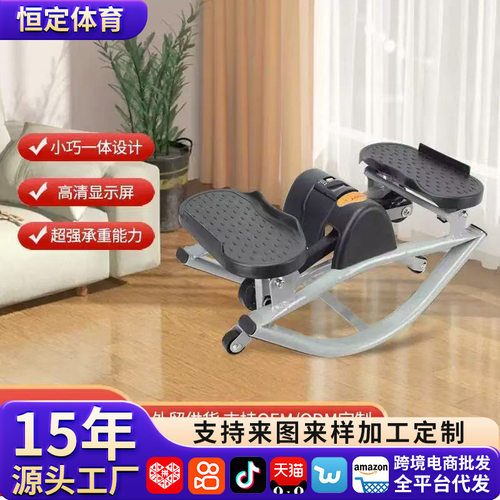 U形家用踏步机摇摆机美腿数显