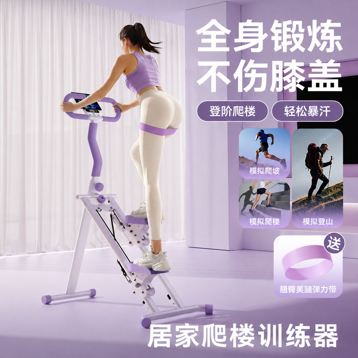多功能家用爬楼踏步机三挡可调