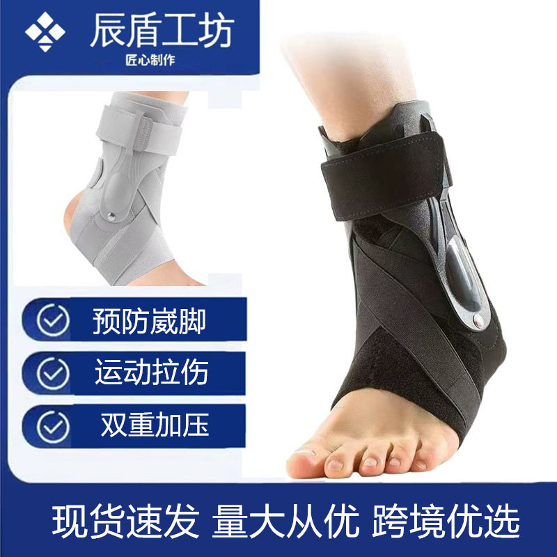 专业运动护脚踝支撑护脚腕防崴脚固定护具透气脚踝关节保护加压