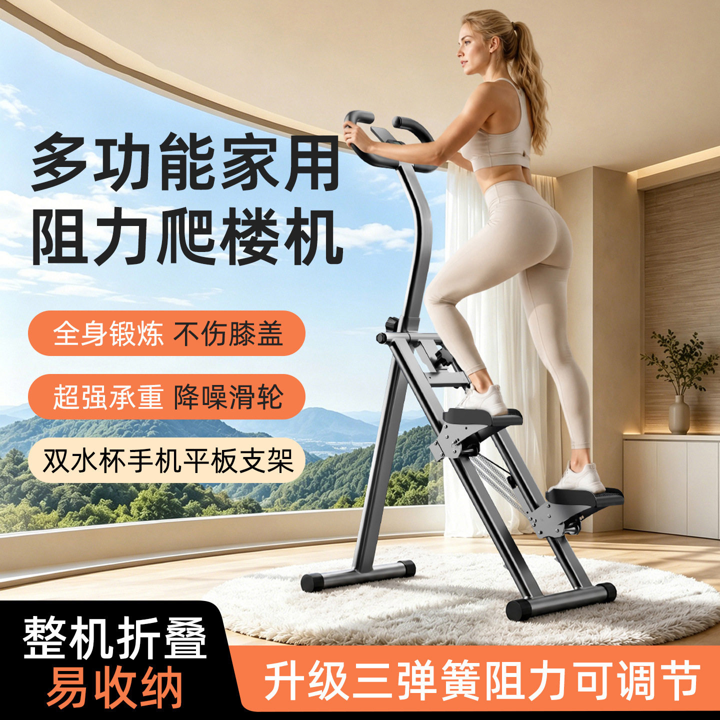家用可折叠爬楼机电子计数