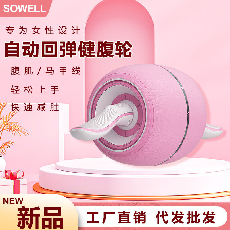 自动回弹健腹轮新手家用收腹