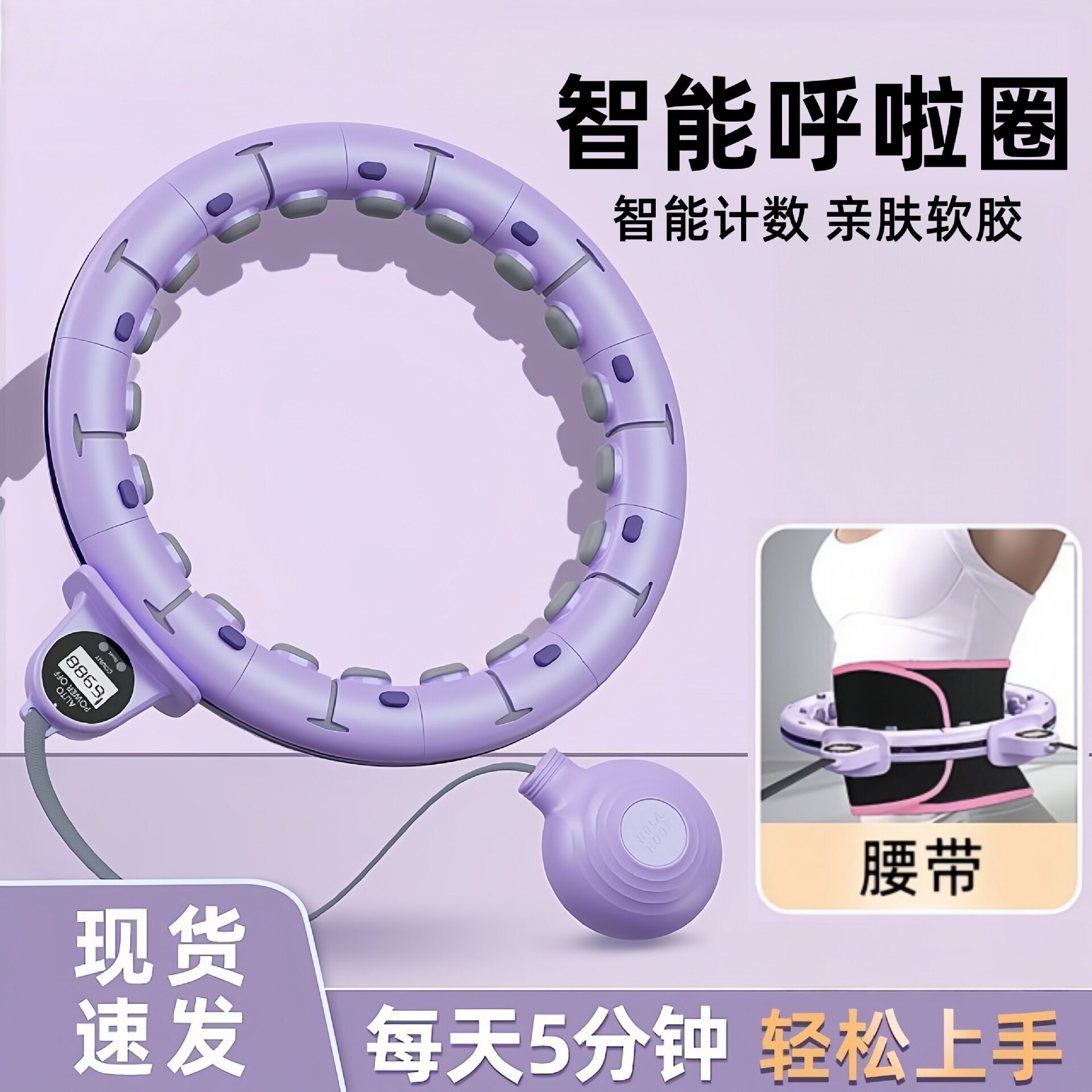 智能计数瘦腹可拆呼啦圈
