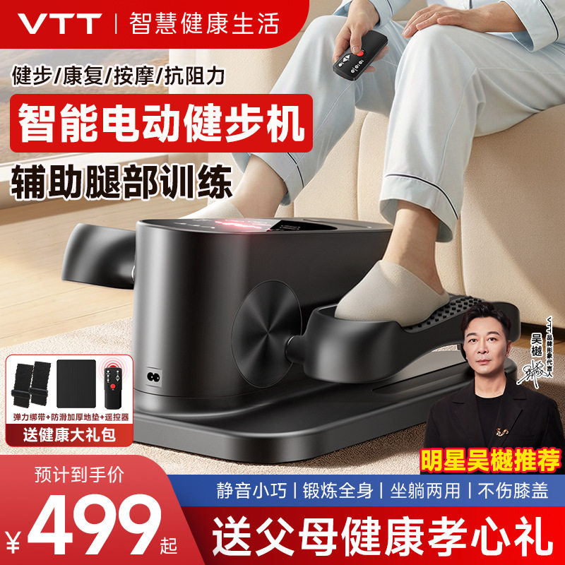 电动踏步机磁控调阻液晶触屏