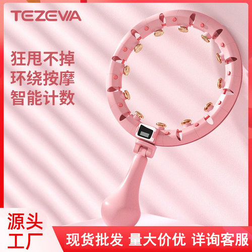 智能呼啦圈可拆卸不掉
