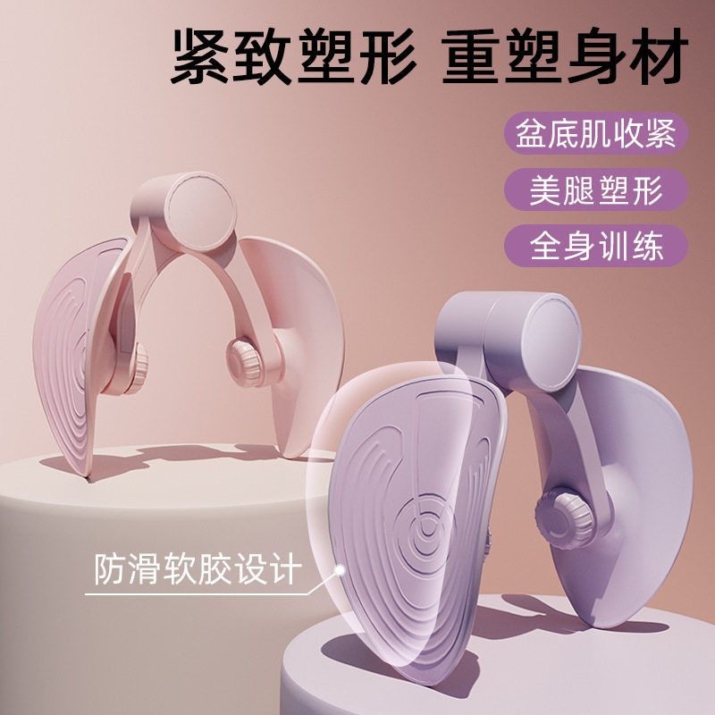 盆底肌训练锻炼器家用瘦腿产后恢复凯格尔盆骨收胯夹大腿内侧