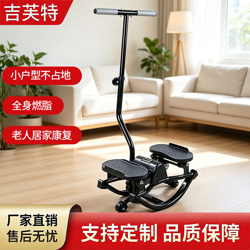 家用静音可调液压带扶手U型踏步