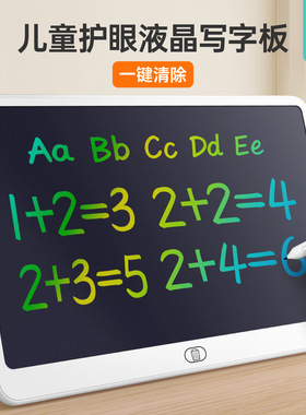 8.5/11/13/16寸液晶画板幼儿早教涂鸦绘画板LCD护眼写字板可擦写