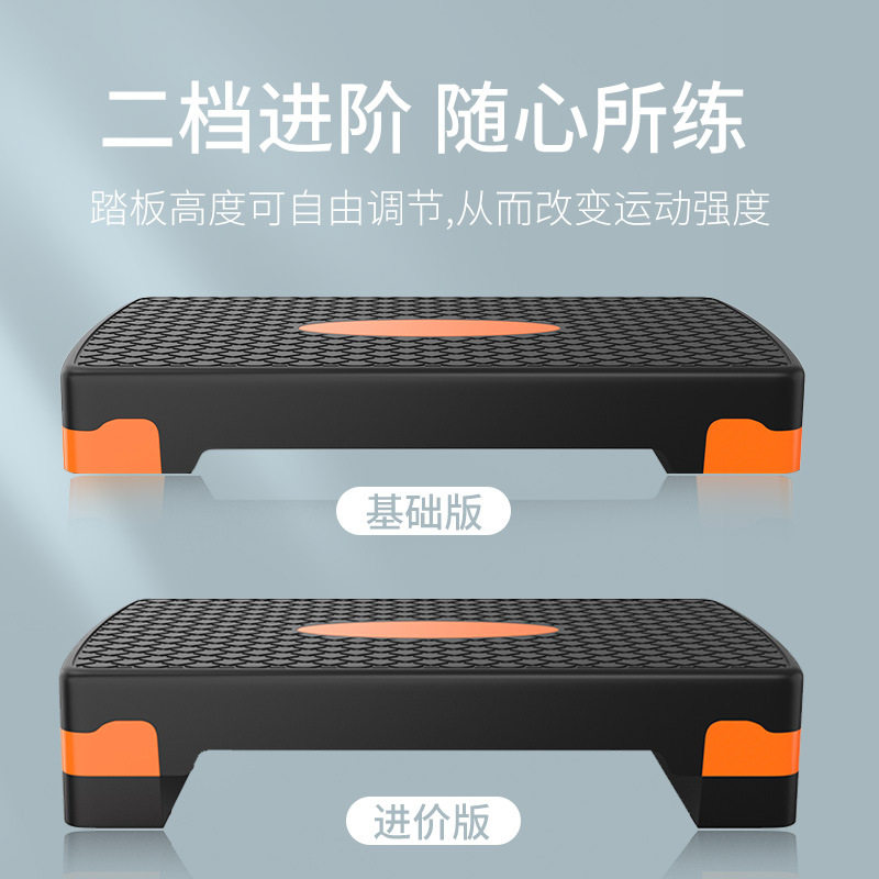 有氧运动脚踏板健身器材开合跳板踏步台阶拉筋板家用儿童韵律踏板