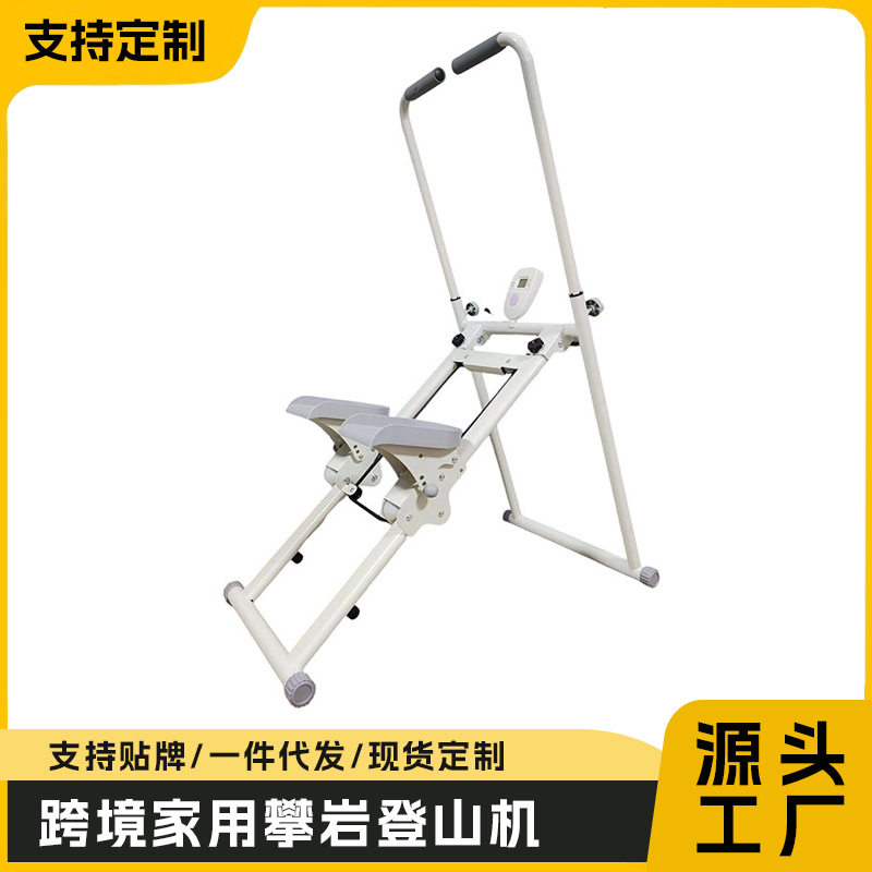 家用室内折叠多功能爬楼机