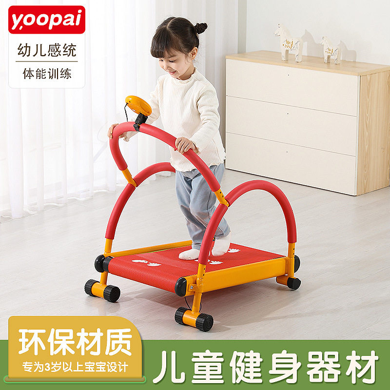 儿童家用幼儿园感统跑步机