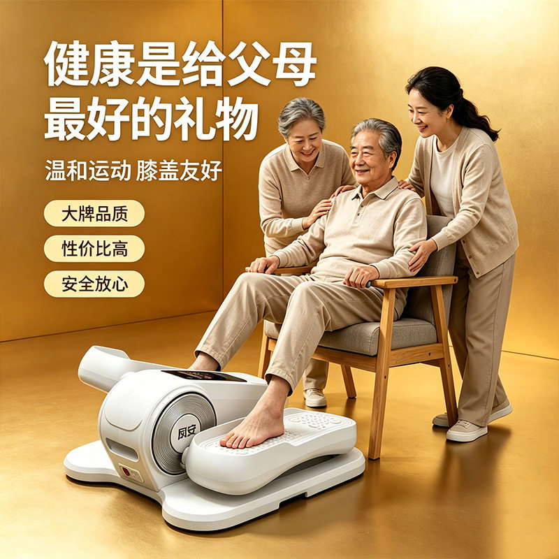 电动静音家用爬楼踏步机老人用