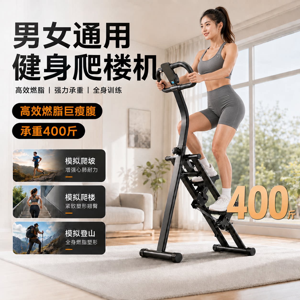多功能爬楼机室内健身家用踏步机爬坡楼梯机原地有氧登山机健步机