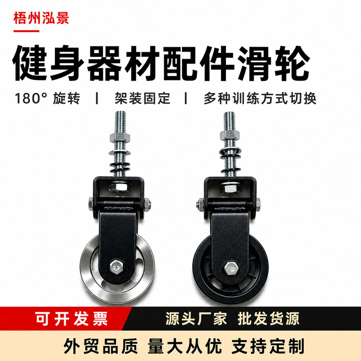 健身深蹲架铝合金180°旋转滑轮