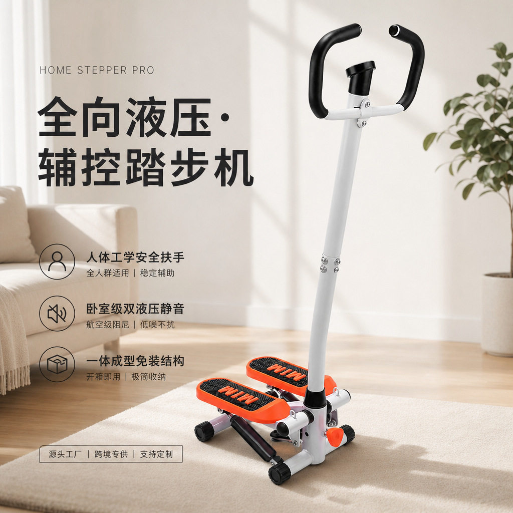 家用小型静音登山踏步机