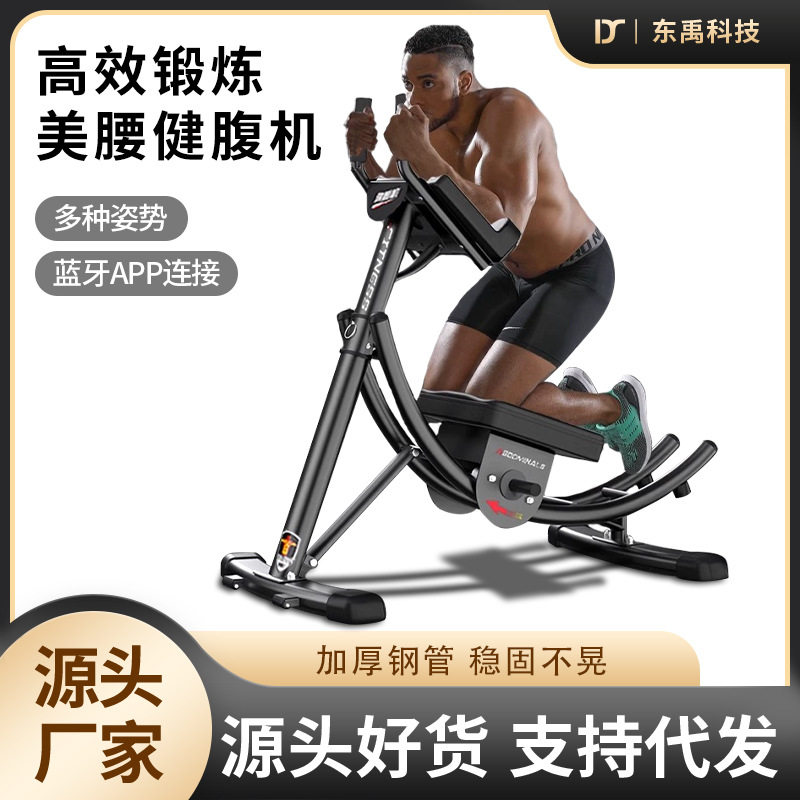 家用静音卷腹健腹器收腹瘦腰