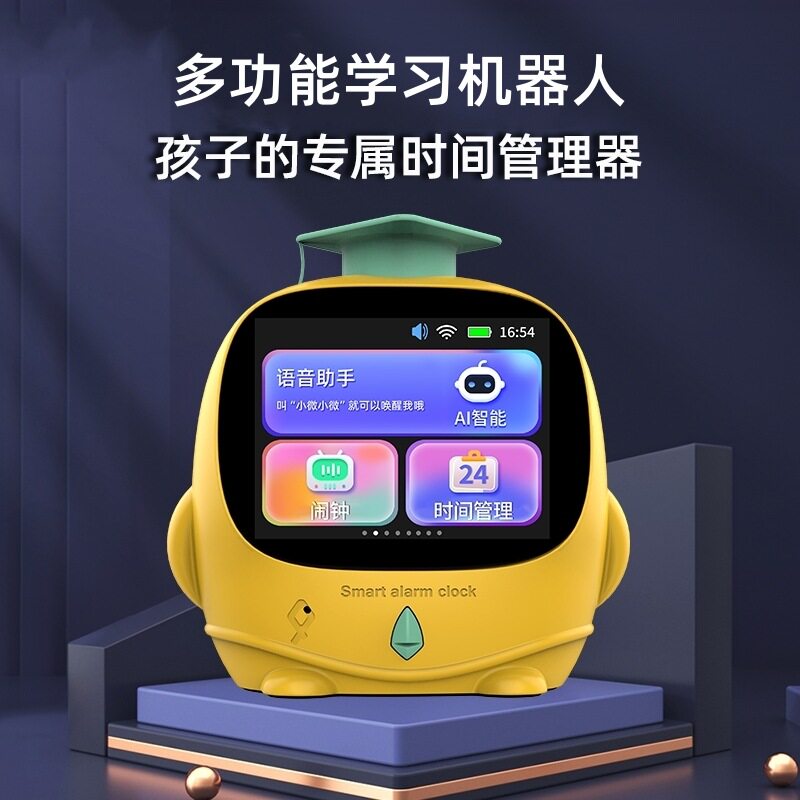 AI时间宝机器人学习机智能机器人儿童早教故事磨耳朵语音对话闹钟