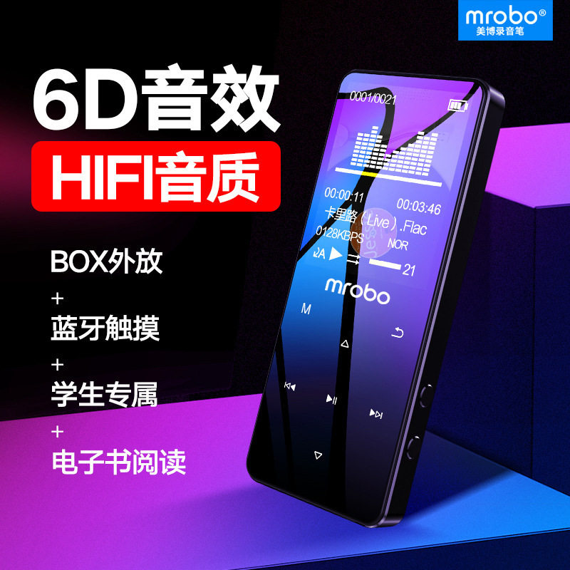 MP3厂家供应学生播放器MP4插卡触控键蓝牙外放迷你随身听便携式