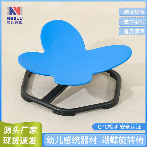 儿童感统平衡旋转椅早教训练