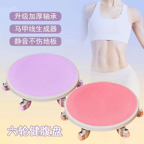静音六轮健腹轮家用健身送圆垫