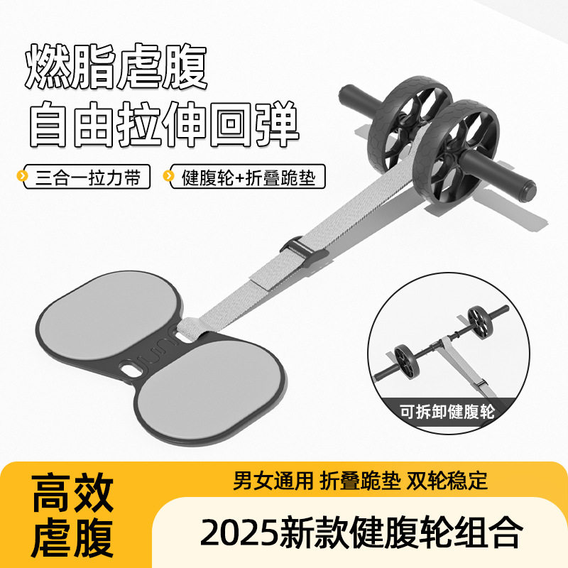 回弹健腹轮撕裂者收腹瘦腰新手