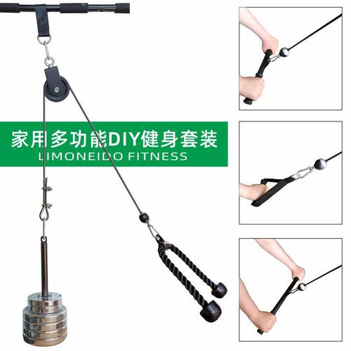 家用DIY健身路径滑轮钢丝绳套装