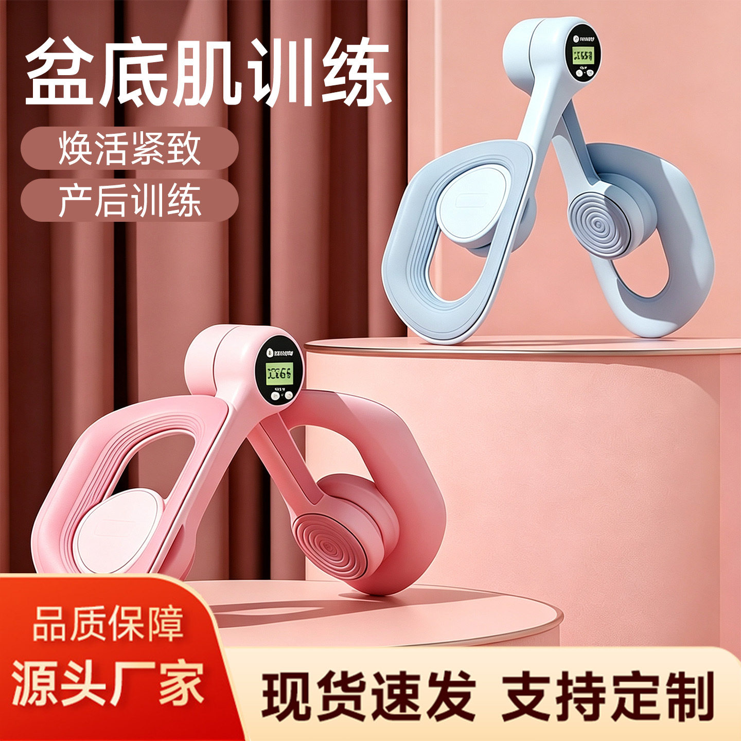 腿部凯格尔智能计数充电训练器