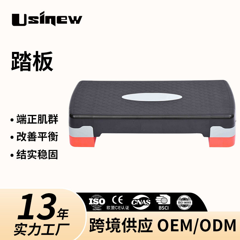 68cm双层瑜伽韵律踏板有氧跳操