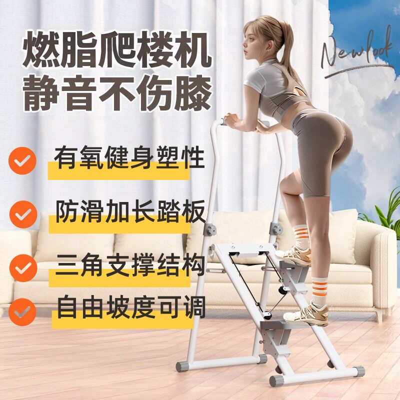 家用静音爬楼机护膝减脂