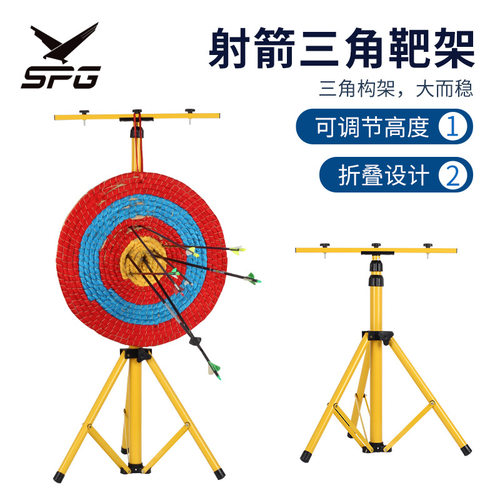 三角靶架便携折叠可调高度