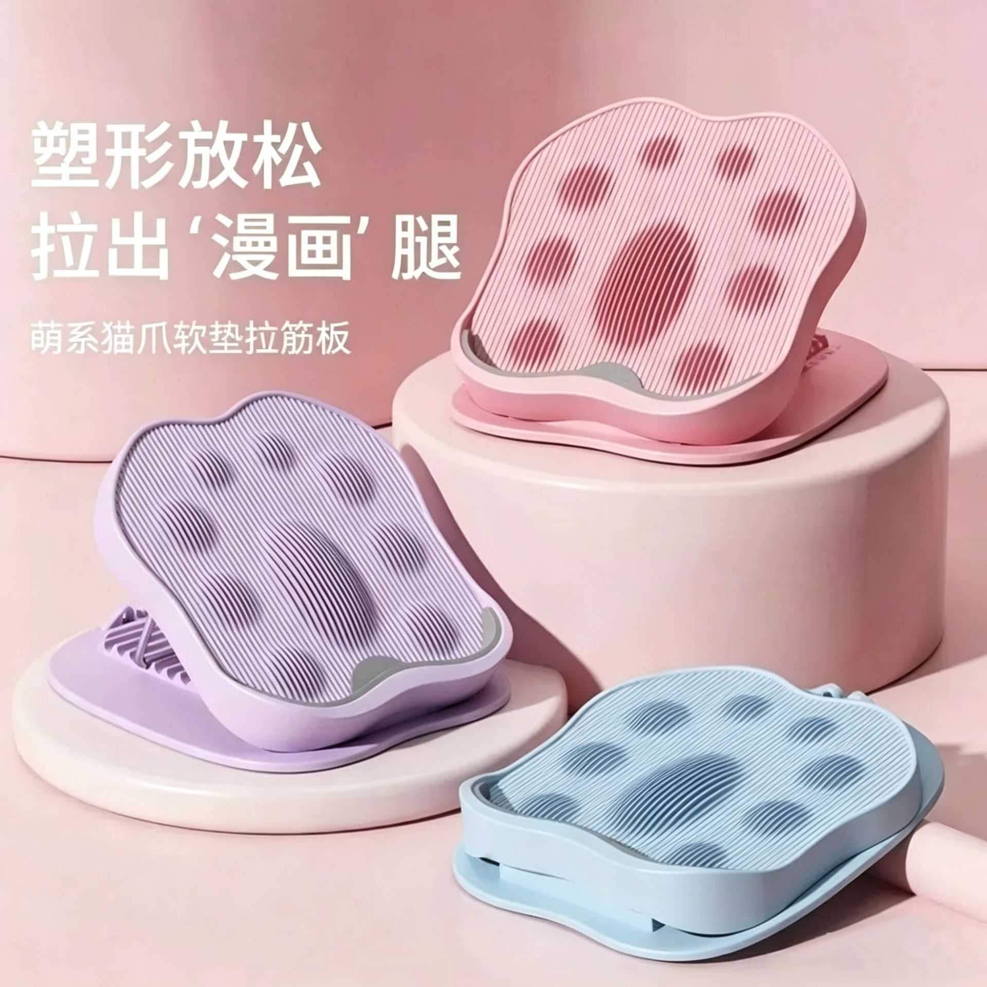 女士拉筋板斜踏板美腿按摩