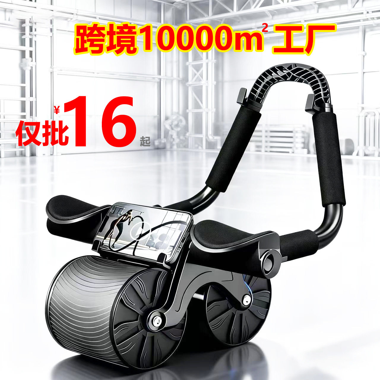 肘撑自动回弹健腹轮家用练腹肌