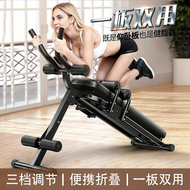 多功能仰卧板卷腹机家用收腹减肚