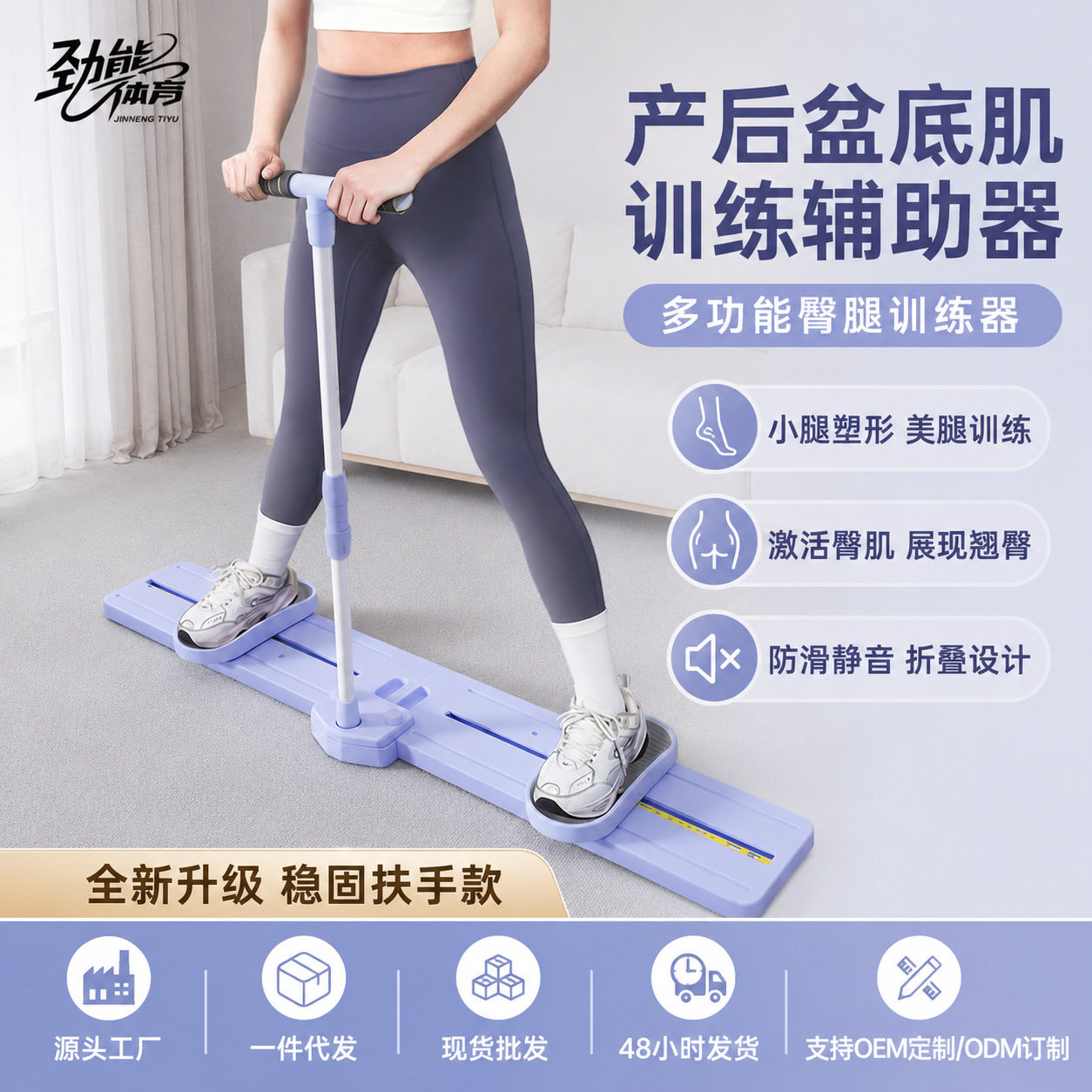 滑雪机盆底肌产后修复瘦腿器