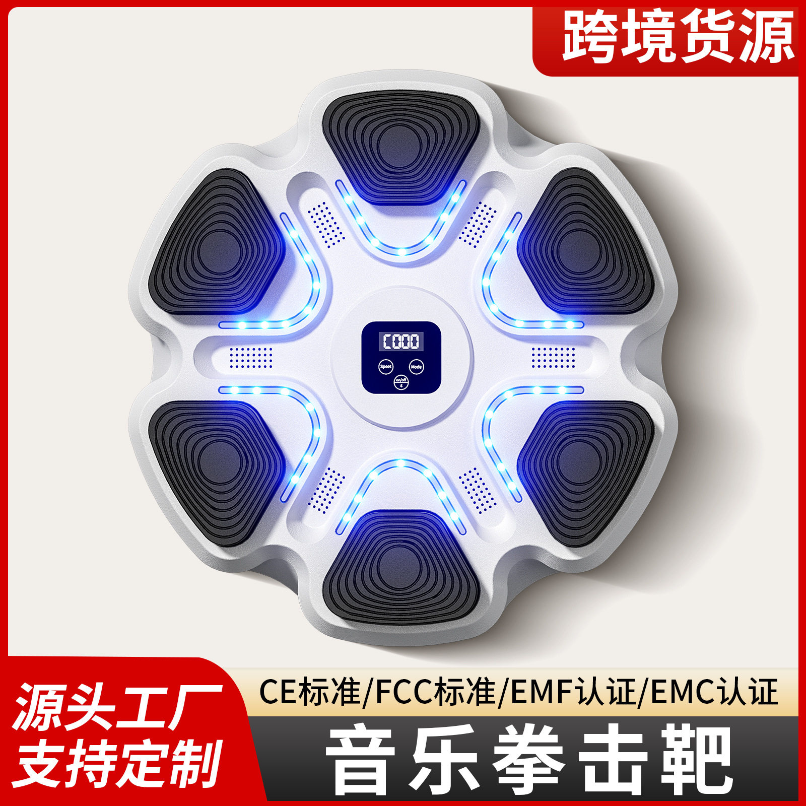 智能音乐拳击墙靶家用训练解压