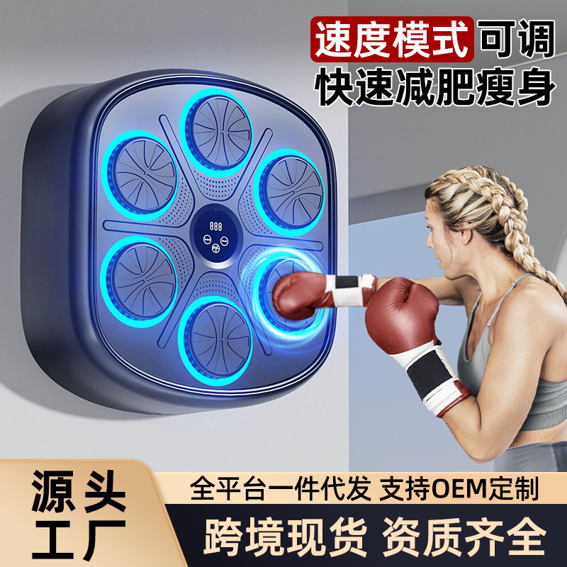 智能蓝牙音乐拳击墙靶六靶家用
