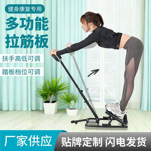 多功能拉筋板斜踏板小腿拉伸