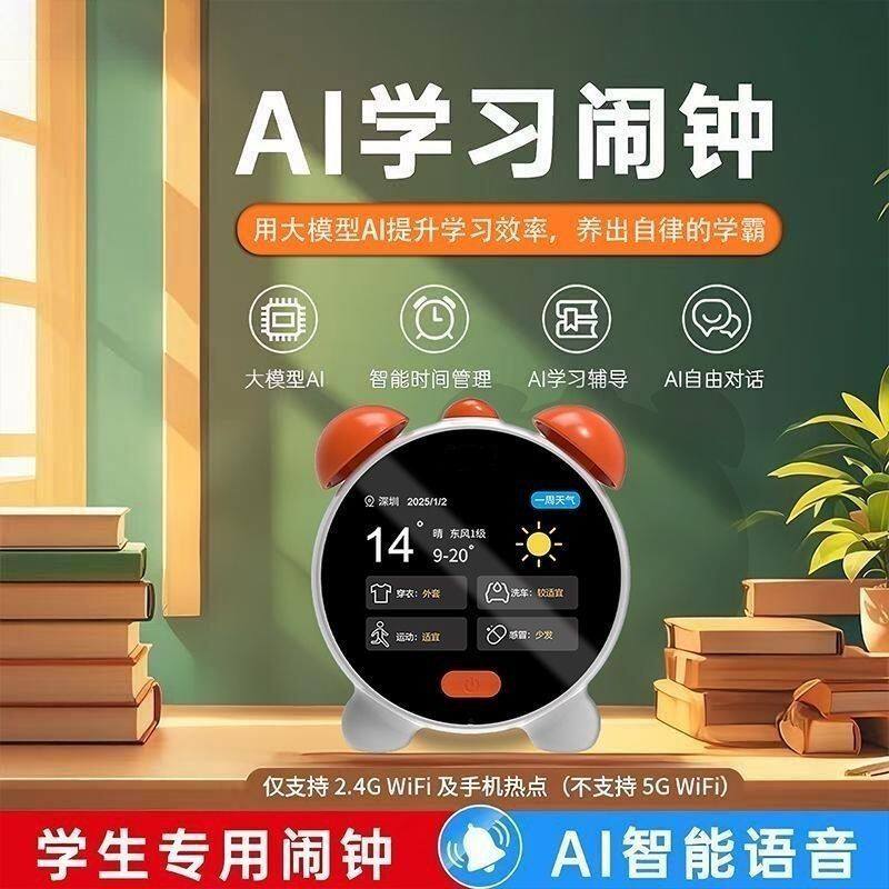 早教玩具触屏AI智能对话闹钟儿童自律起床时间学生早教伴学机WL5