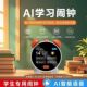 早教玩具触屏AI智能对话闹钟儿童自律起床时间学生早教伴学机WL5