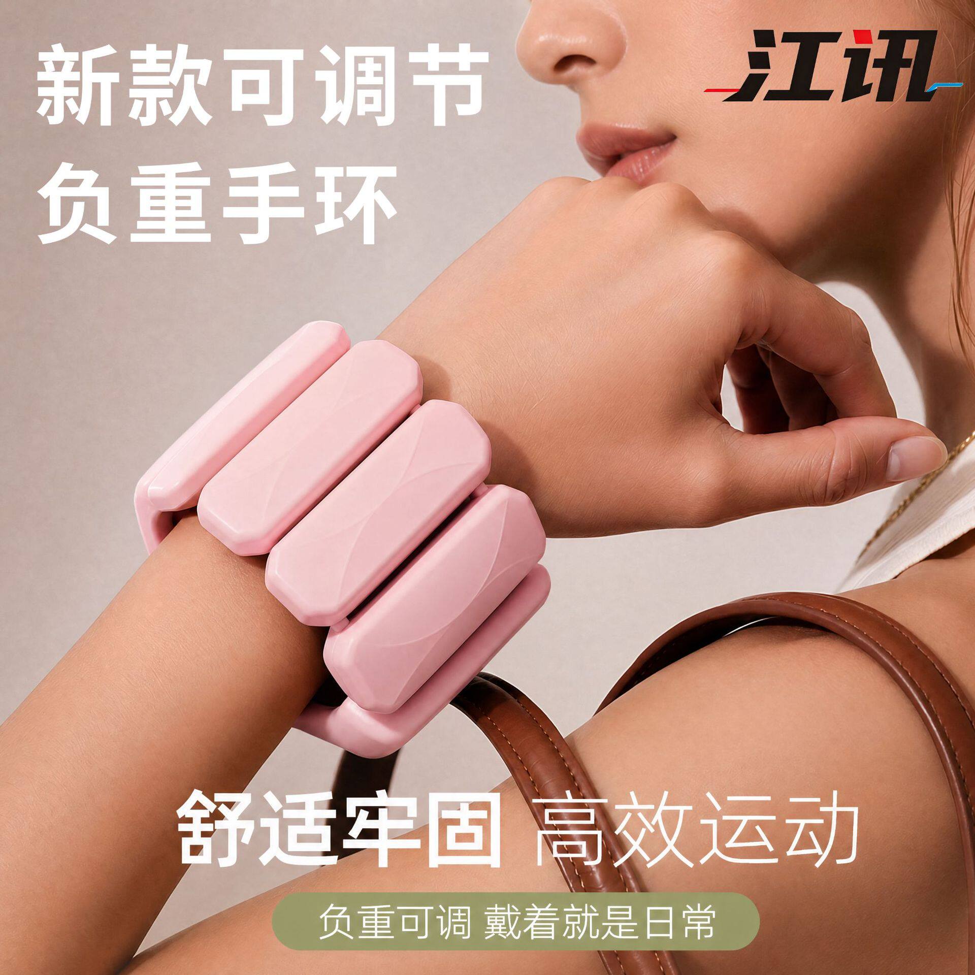 可调节负重硅胶魔术贴健身手环