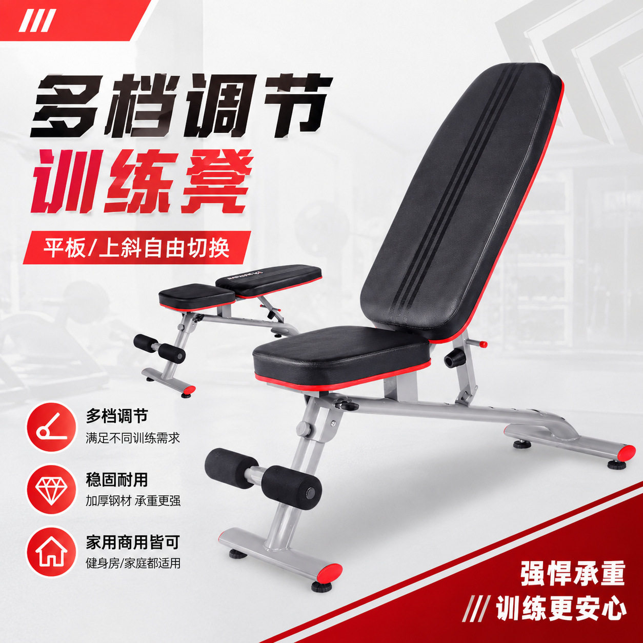 多功能卧推仰卧起坐健身椅家用