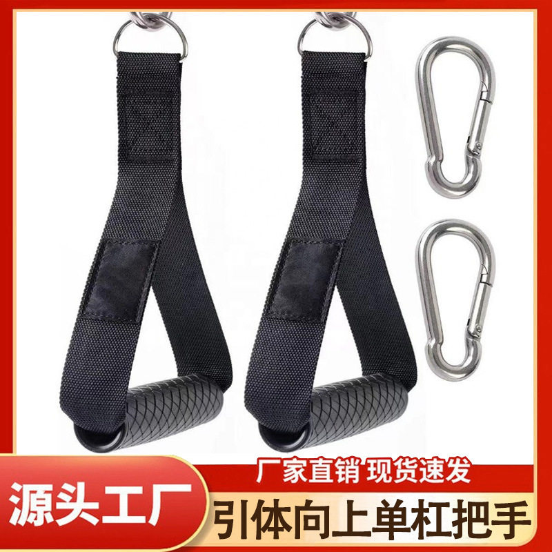 跨境拉力绳橡胶手柄引体向上